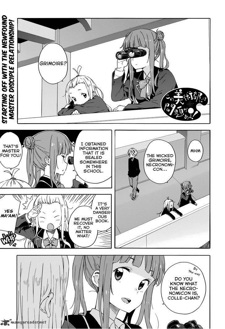 Kono Bijutsubu Ni Wa Mondai Ga Aru 30 1
