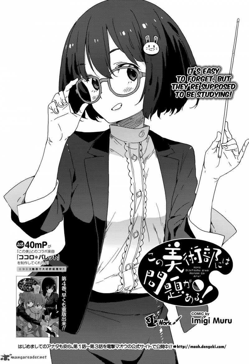Kono Bijutsubu Ni Wa Mondai Ga Aru 31 2