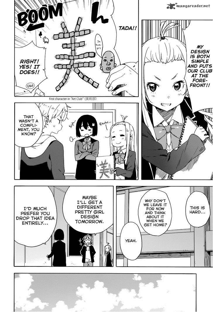 Kono Bijutsubu Ni Wa Mondai Ga Aru 32 10