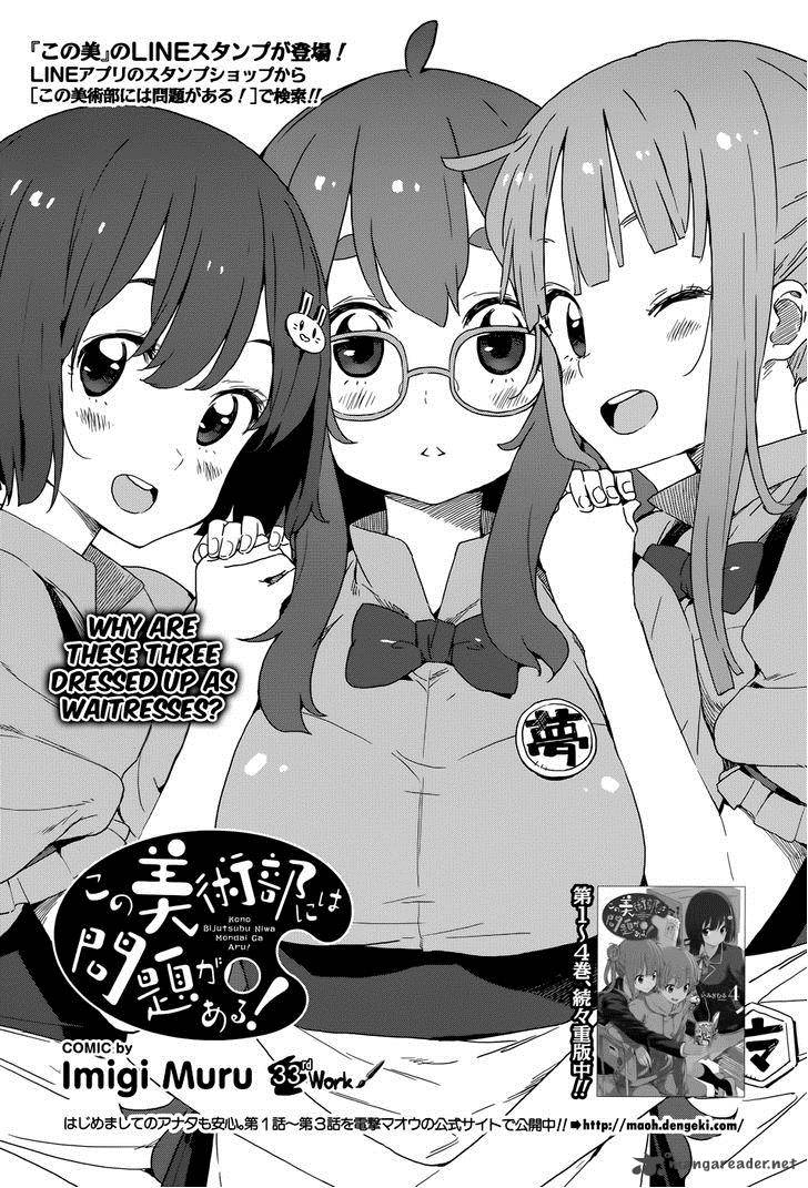 Kono Bijutsubu Ni Wa Mondai Ga Aru 33 1