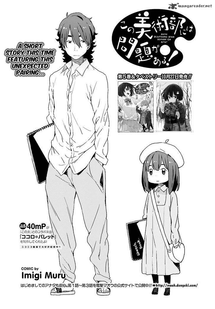 Kono Bijutsubu Ni Wa Mondai Ga Aru 34 1