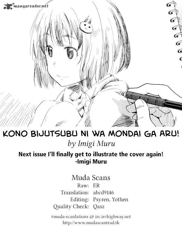 Kono Bijutsubu Ni Wa Mondai Ga Aru 34 12