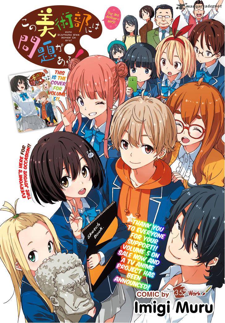 Kono Bijutsubu Ni Wa Mondai Ga Aru 35 1