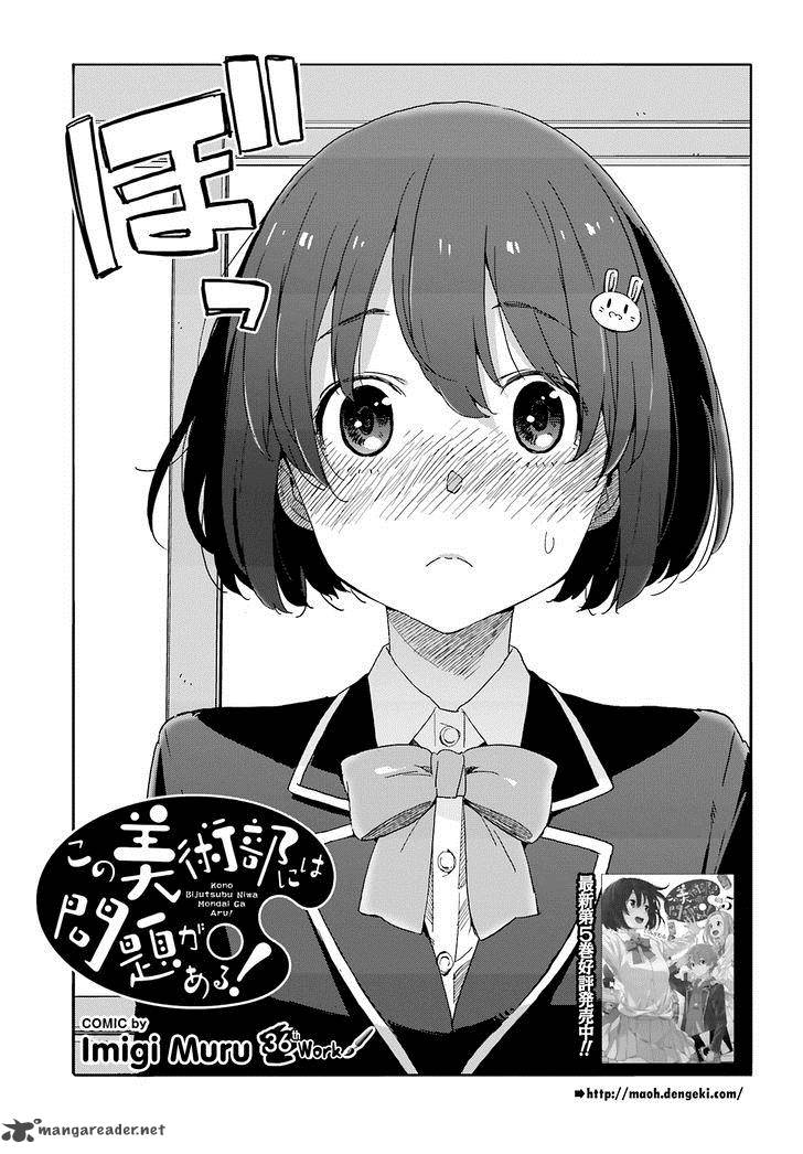 Kono Bijutsubu Ni Wa Mondai Ga Aru 36 1