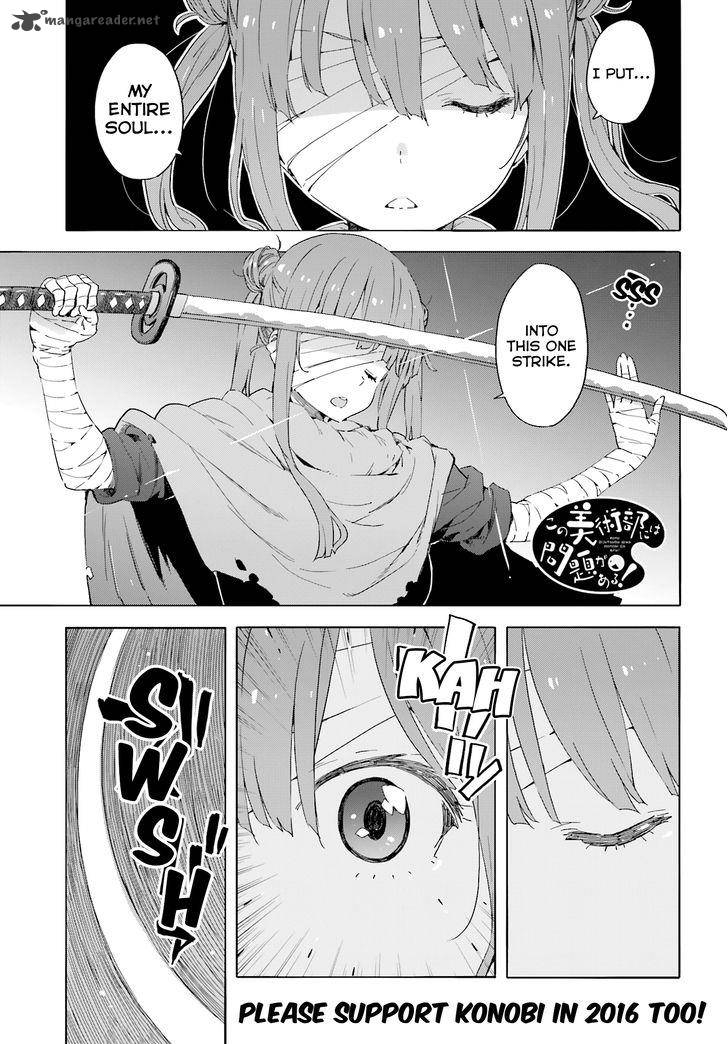 Kono Bijutsubu Ni Wa Mondai Ga Aru 37 1
