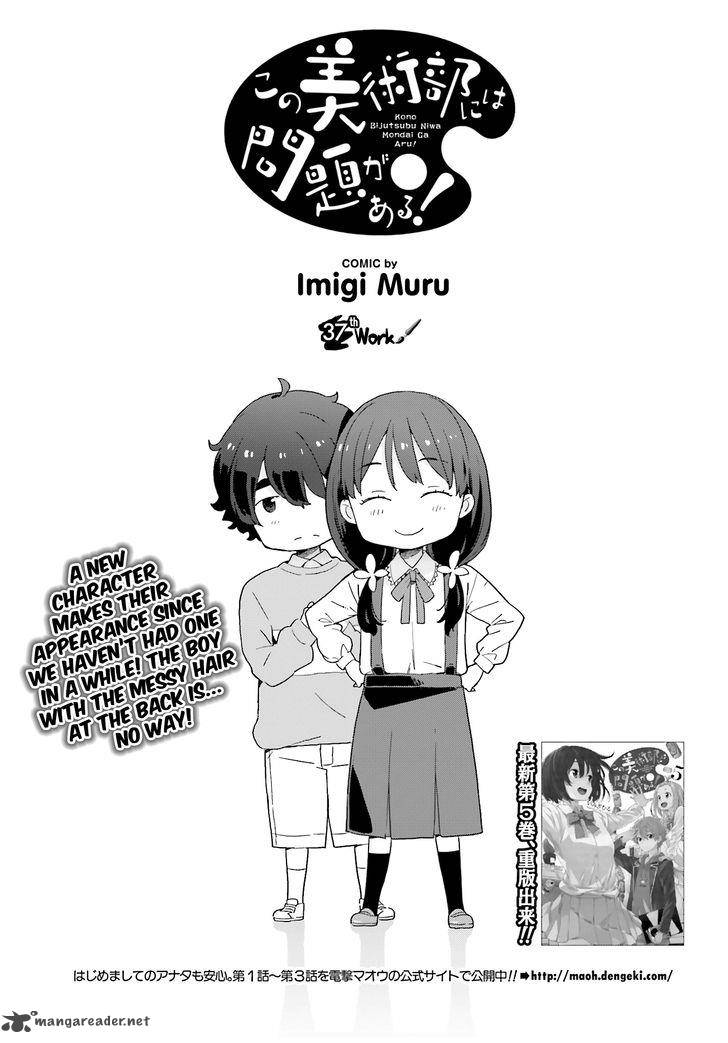 Kono Bijutsubu Ni Wa Mondai Ga Aru 37 5