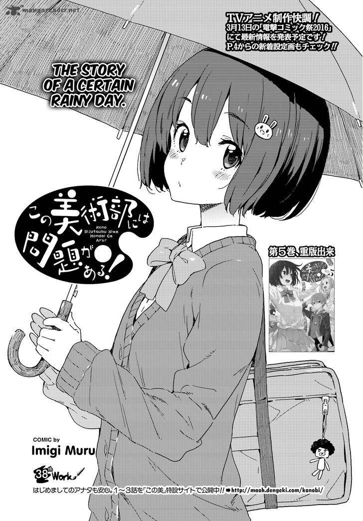 Kono Bijutsubu Ni Wa Mondai Ga Aru 38 1