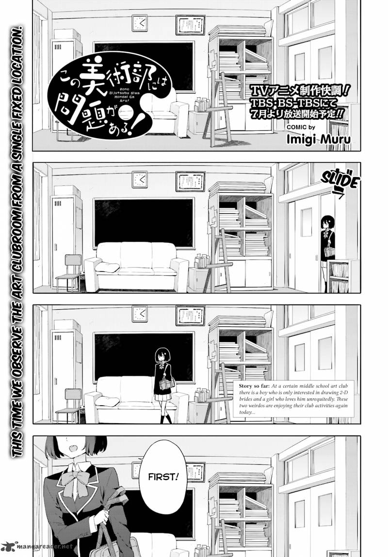 Kono Bijutsubu Ni Wa Mondai Ga Aru 39 1