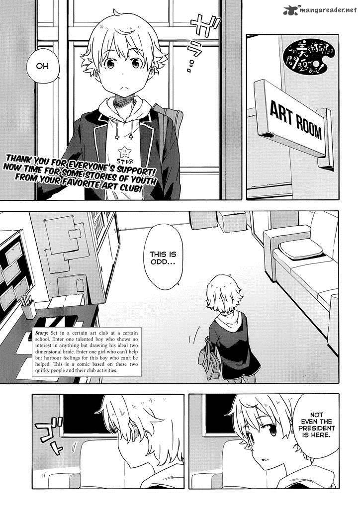 Kono Bijutsubu Ni Wa Mondai Ga Aru 4 1