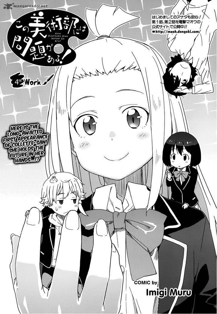 Kono Bijutsubu Ni Wa Mondai Ga Aru 4 4