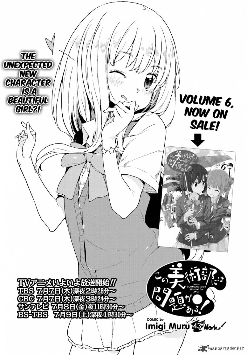 Kono Bijutsubu Ni Wa Mondai Ga Aru 43 2