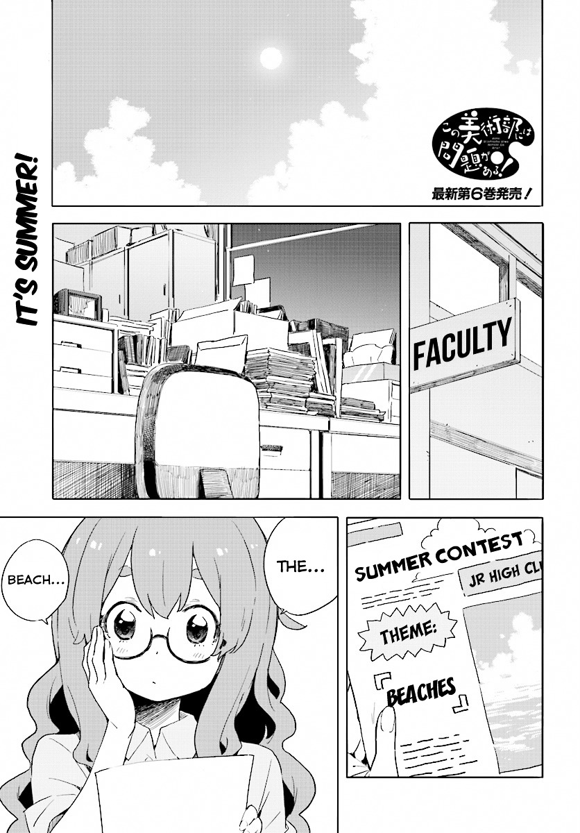 Kono Bijutsubu Ni Wa Mondai Ga Aru 44 1