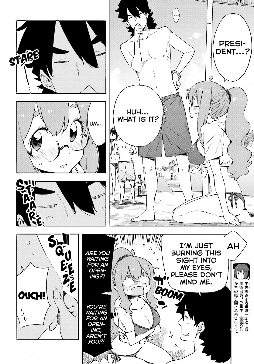 Kono Bijutsubu Ni Wa Mondai Ga Aru 44 12