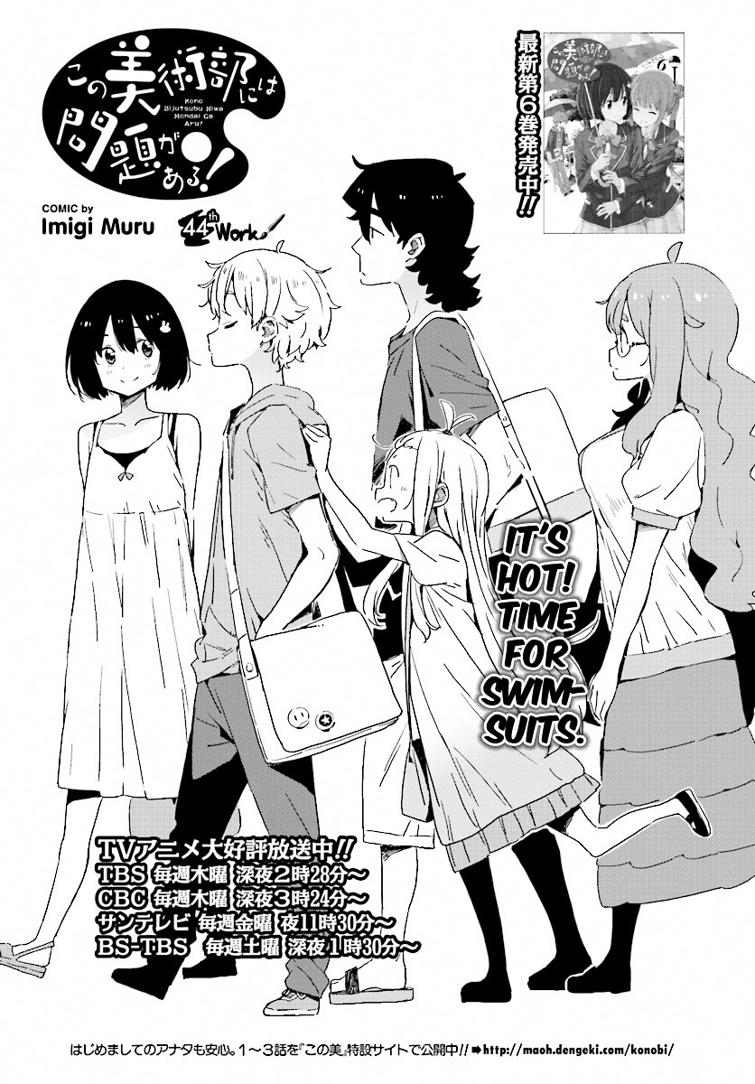 Kono Bijutsubu Ni Wa Mondai Ga Aru 44 3