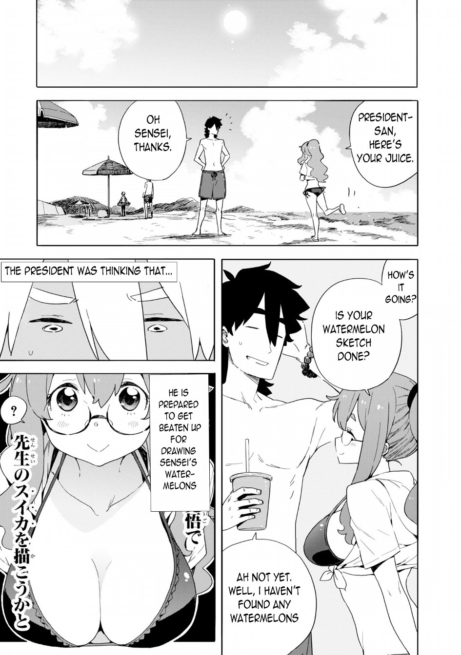 Kono Bijutsubu Ni Wa Mondai Ga Aru 45 11