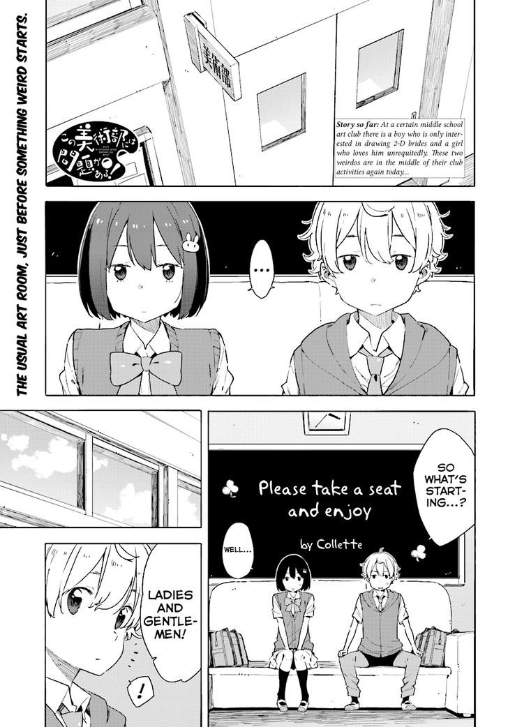 Kono Bijutsubu Ni Wa Mondai Ga Aru 47 1