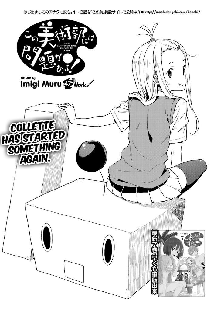 Kono Bijutsubu Ni Wa Mondai Ga Aru 47 3