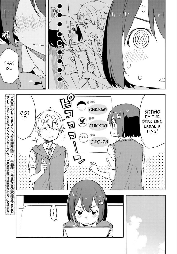 Kono Bijutsubu Ni Wa Mondai Ga Aru 48 13