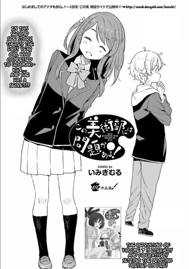 Kono Bijutsubu Ni Wa Mondai Ga Aru 49 1