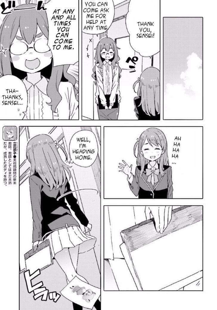 Kono Bijutsubu Ni Wa Mondai Ga Aru 49 13