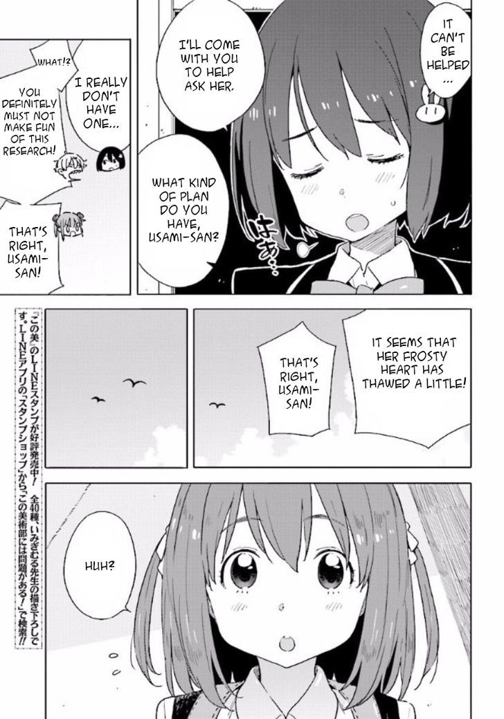 Kono Bijutsubu Ni Wa Mondai Ga Aru 49 19
