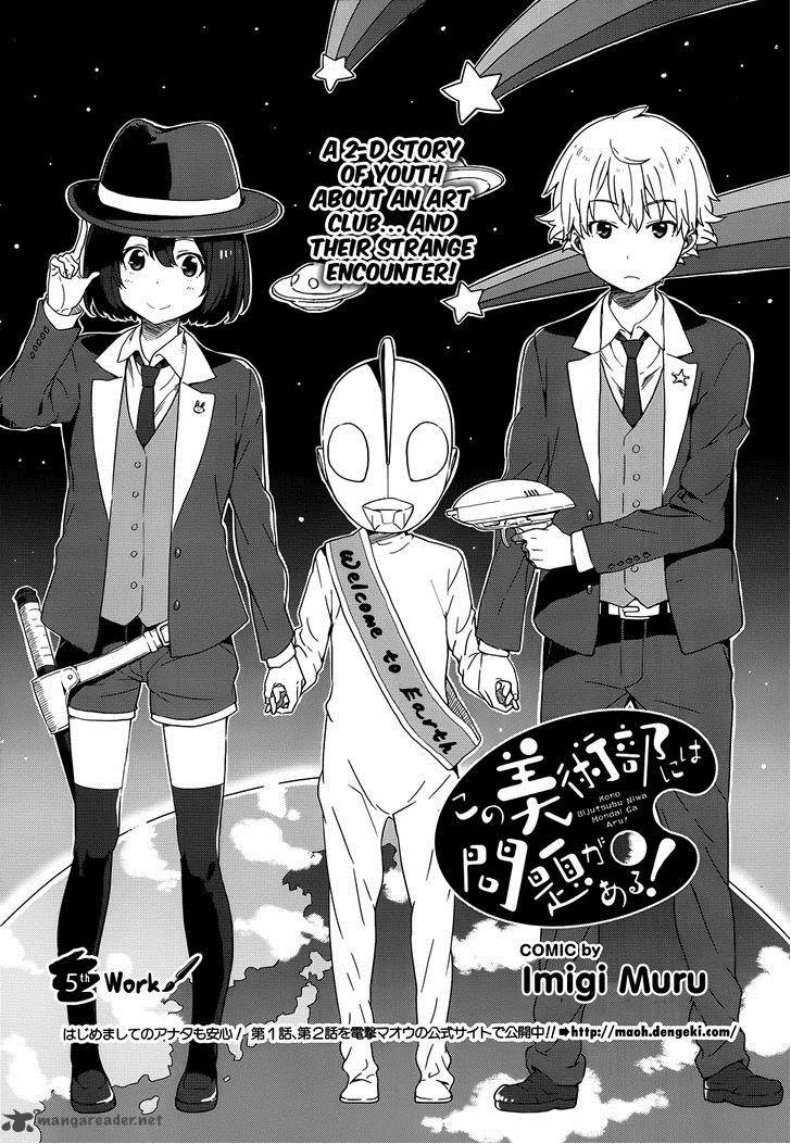 Kono Bijutsubu Ni Wa Mondai Ga Aru 5 1