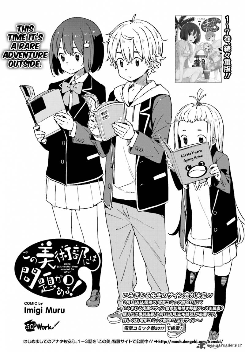 Kono Bijutsubu Ni Wa Mondai Ga Aru 50 4