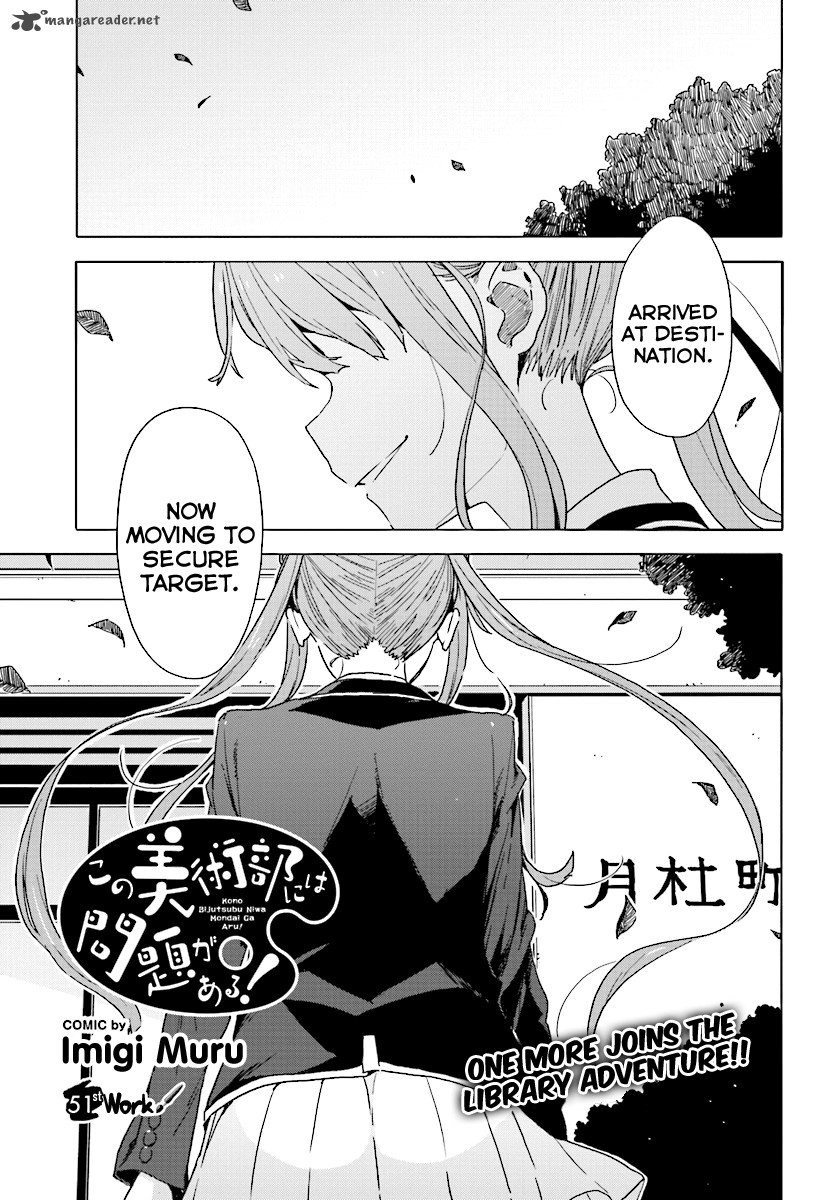 Kono Bijutsubu Ni Wa Mondai Ga Aru 51 3