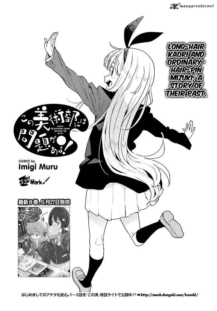 Kono Bijutsubu Ni Wa Mondai Ga Aru 52 2