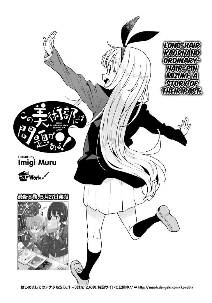 Kono Bijutsubu Ni Wa Mondai Ga Aru 53 2