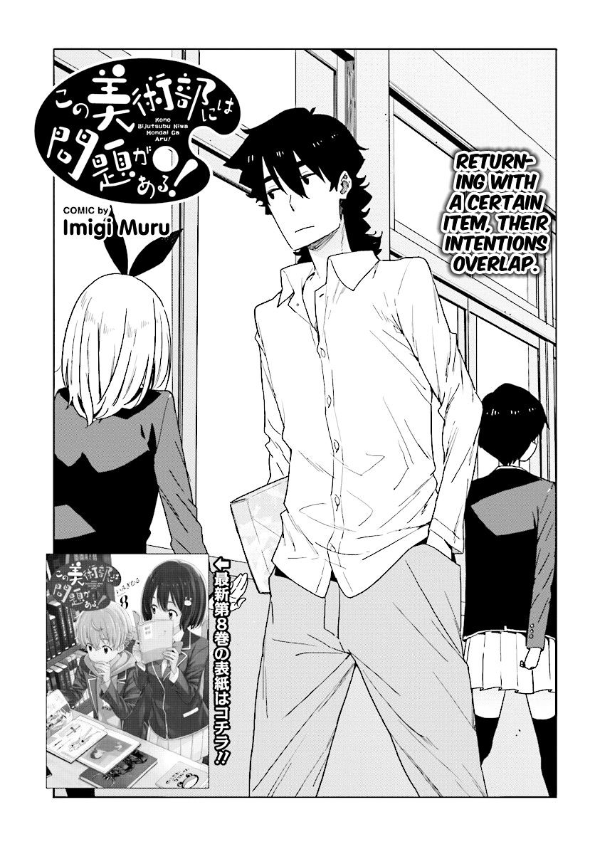 Kono Bijutsubu Ni Wa Mondai Ga Aru 54 3