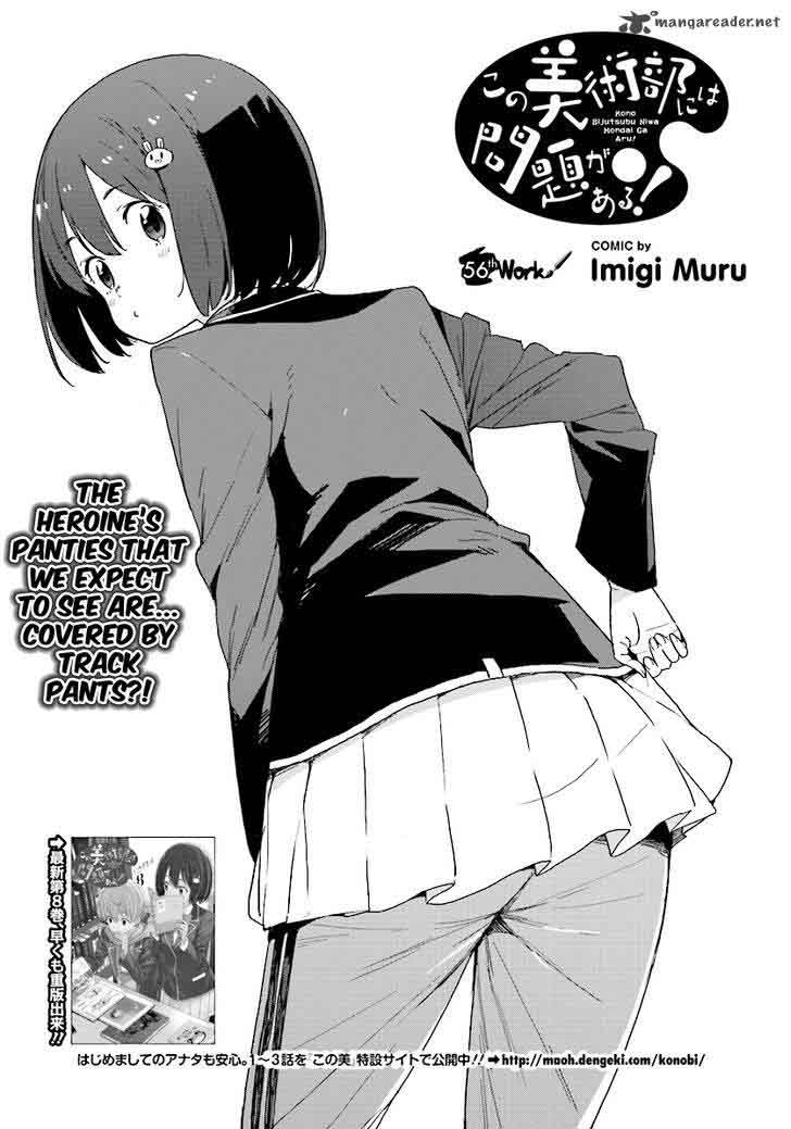 Kono Bijutsubu Ni Wa Mondai Ga Aru 56 1