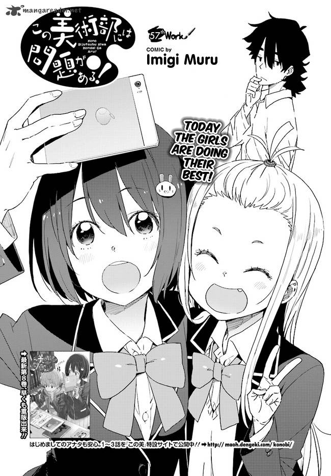 Kono Bijutsubu Ni Wa Mondai Ga Aru 57 1