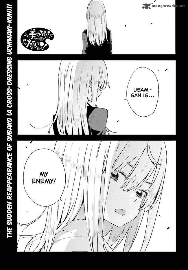 Kono Bijutsubu Ni Wa Mondai Ga Aru 58 1