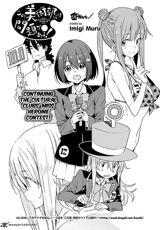 Kono Bijutsubu Ni Wa Mondai Ga Aru 58 4