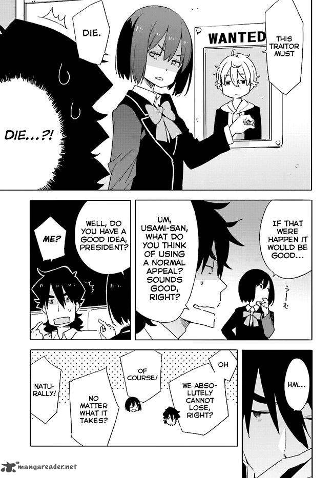 Kono Bijutsubu Ni Wa Mondai Ga Aru 58 7