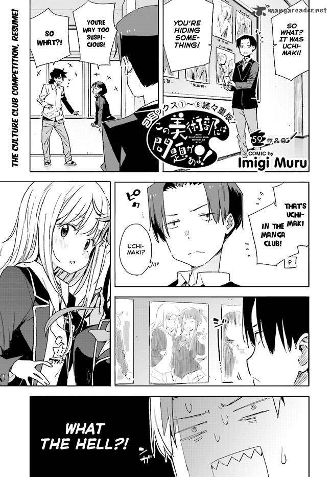 Kono Bijutsubu Ni Wa Mondai Ga Aru 59 1