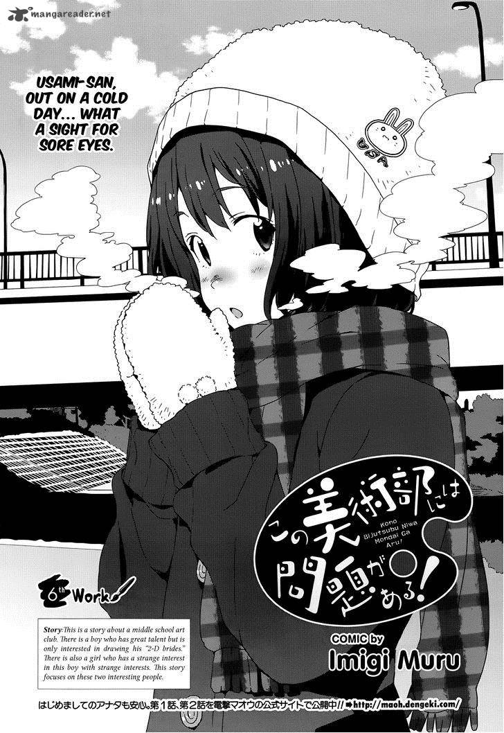 Kono Bijutsubu Ni Wa Mondai Ga Aru 6 2