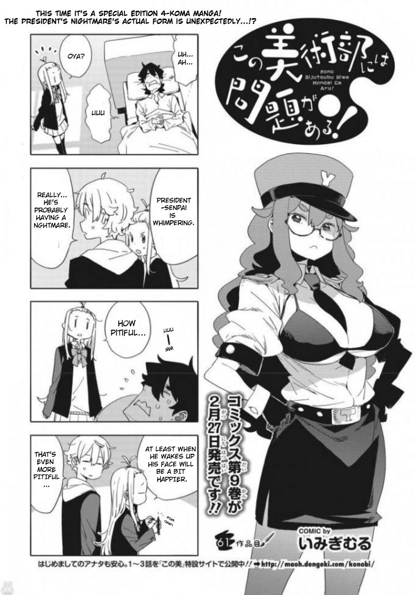 Kono Bijutsubu Ni Wa Mondai Ga Aru 61 1