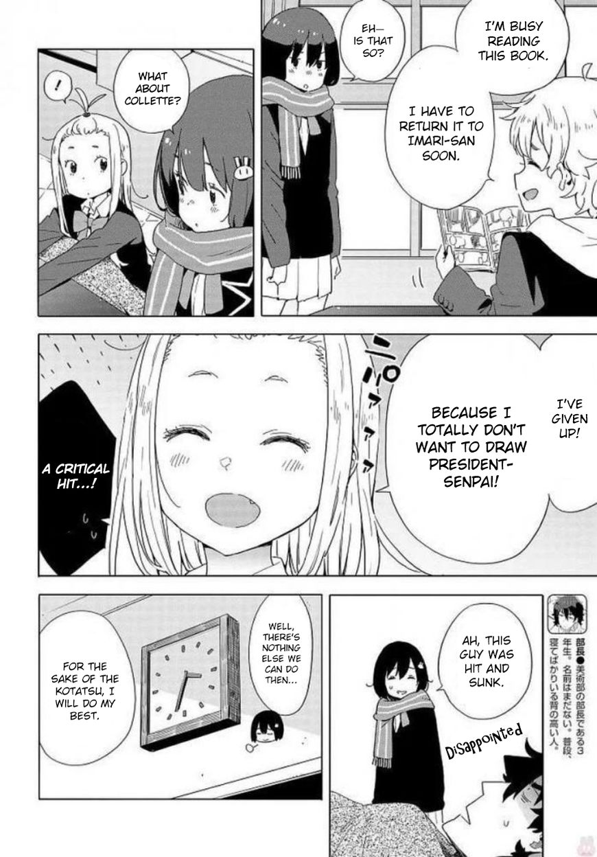 Kono Bijutsubu Ni Wa Mondai Ga Aru 62 11