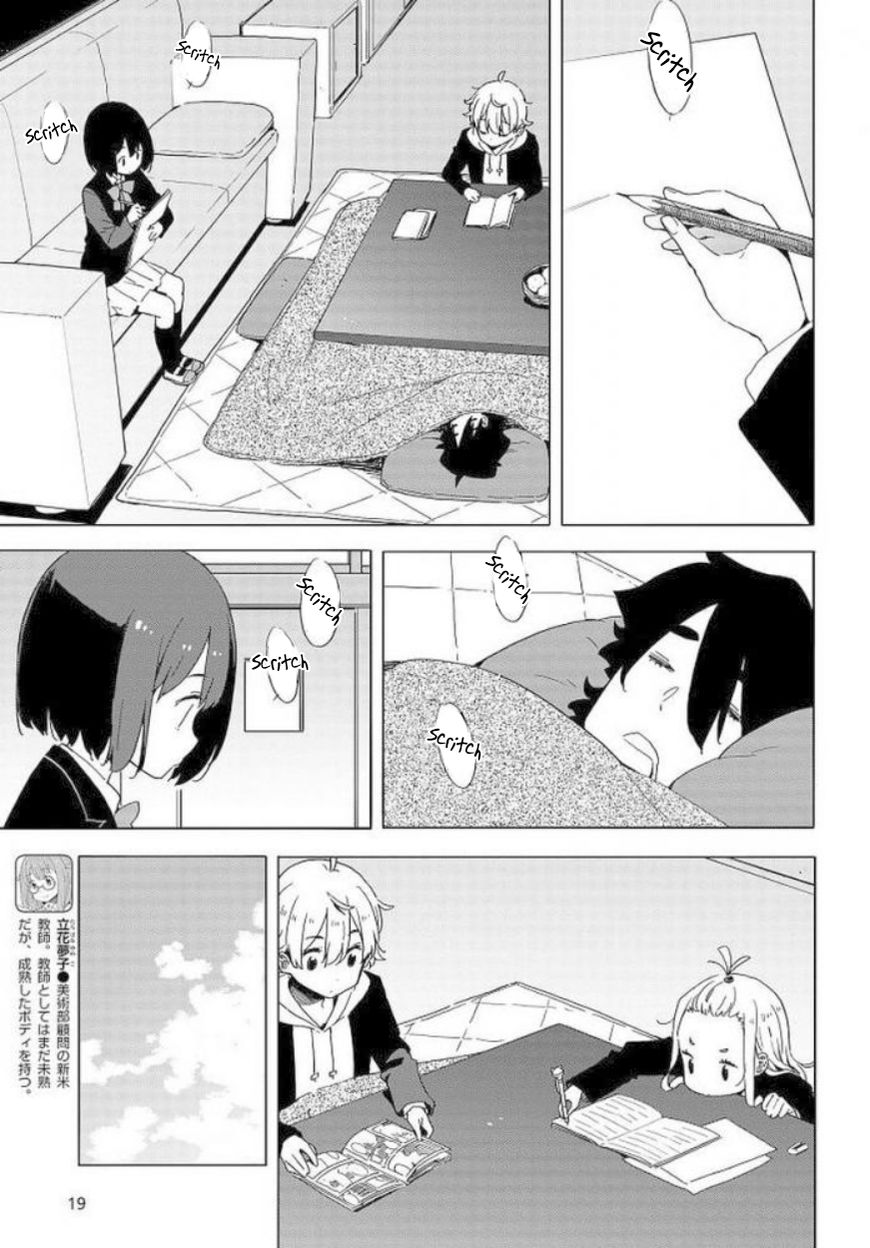 Kono Bijutsubu Ni Wa Mondai Ga Aru 62 12