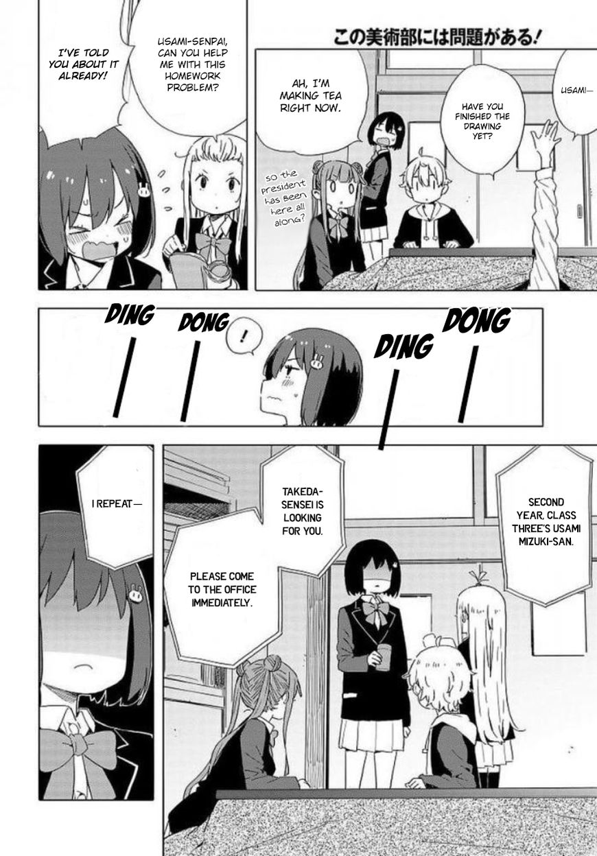 Kono Bijutsubu Ni Wa Mondai Ga Aru 62 19