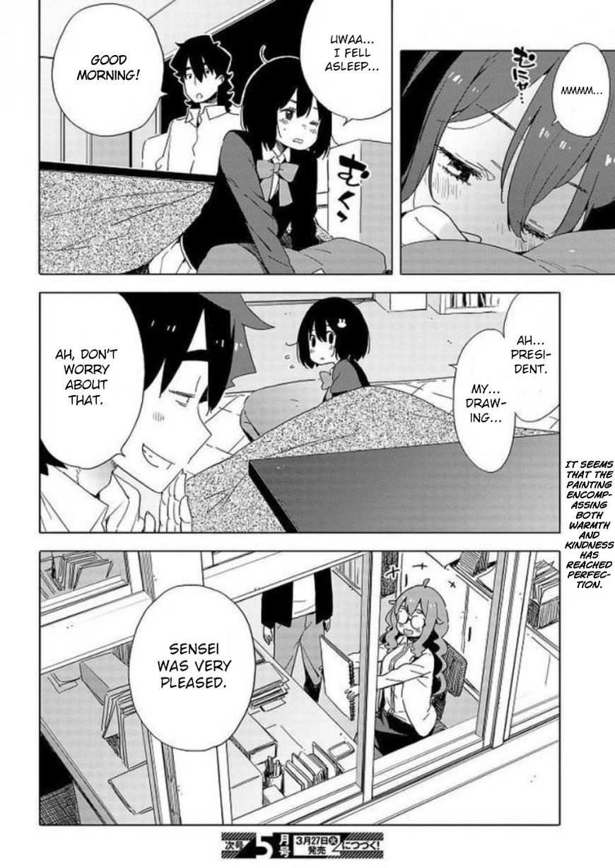 Kono Bijutsubu Ni Wa Mondai Ga Aru 62 27