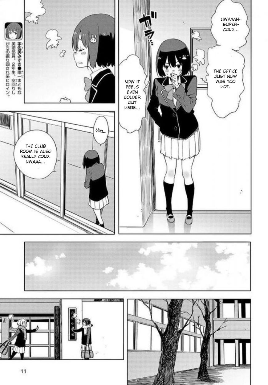 Kono Bijutsubu Ni Wa Mondai Ga Aru 62 4