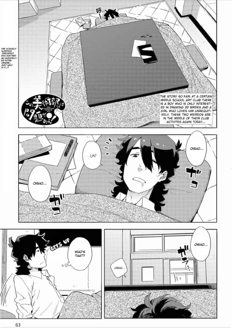 Kono Bijutsubu Ni Wa Mondai Ga Aru 63 1