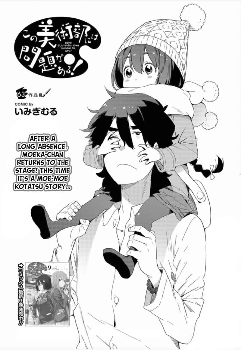 Kono Bijutsubu Ni Wa Mondai Ga Aru 63 4