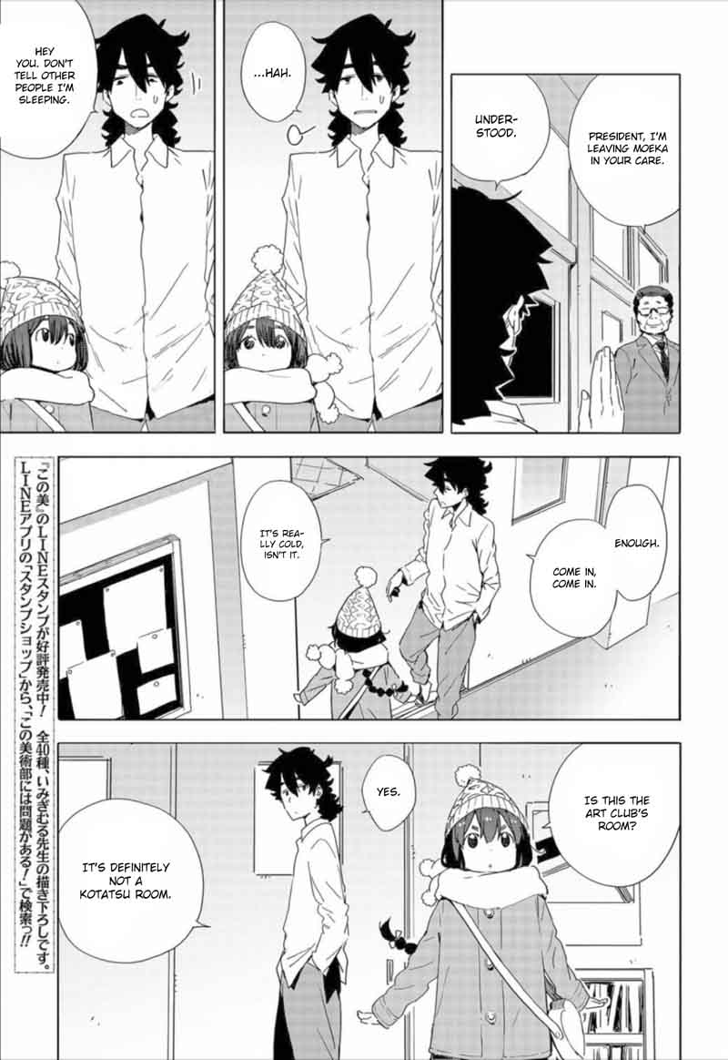 Kono Bijutsubu Ni Wa Mondai Ga Aru 63 9