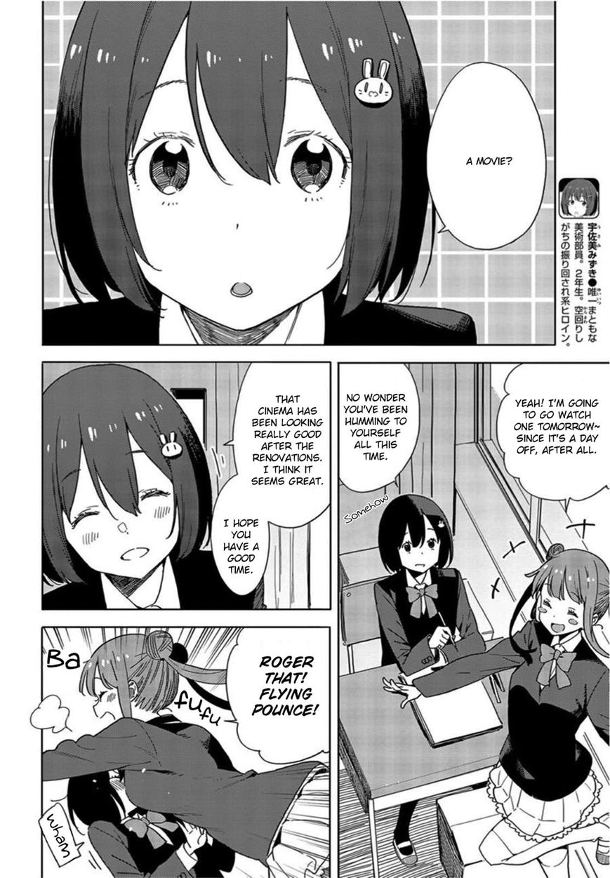 Kono Bijutsubu Ni Wa Mondai Ga Aru 69 4