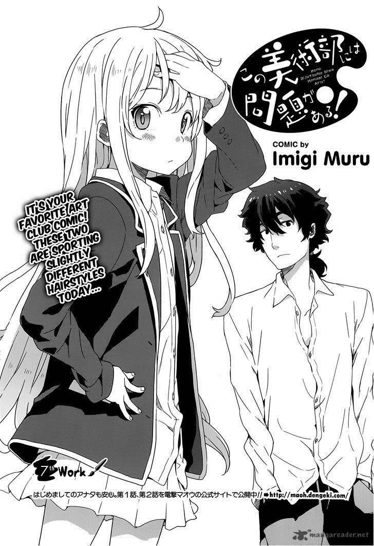 Kono Bijutsubu Ni Wa Mondai Ga Aru 7 1