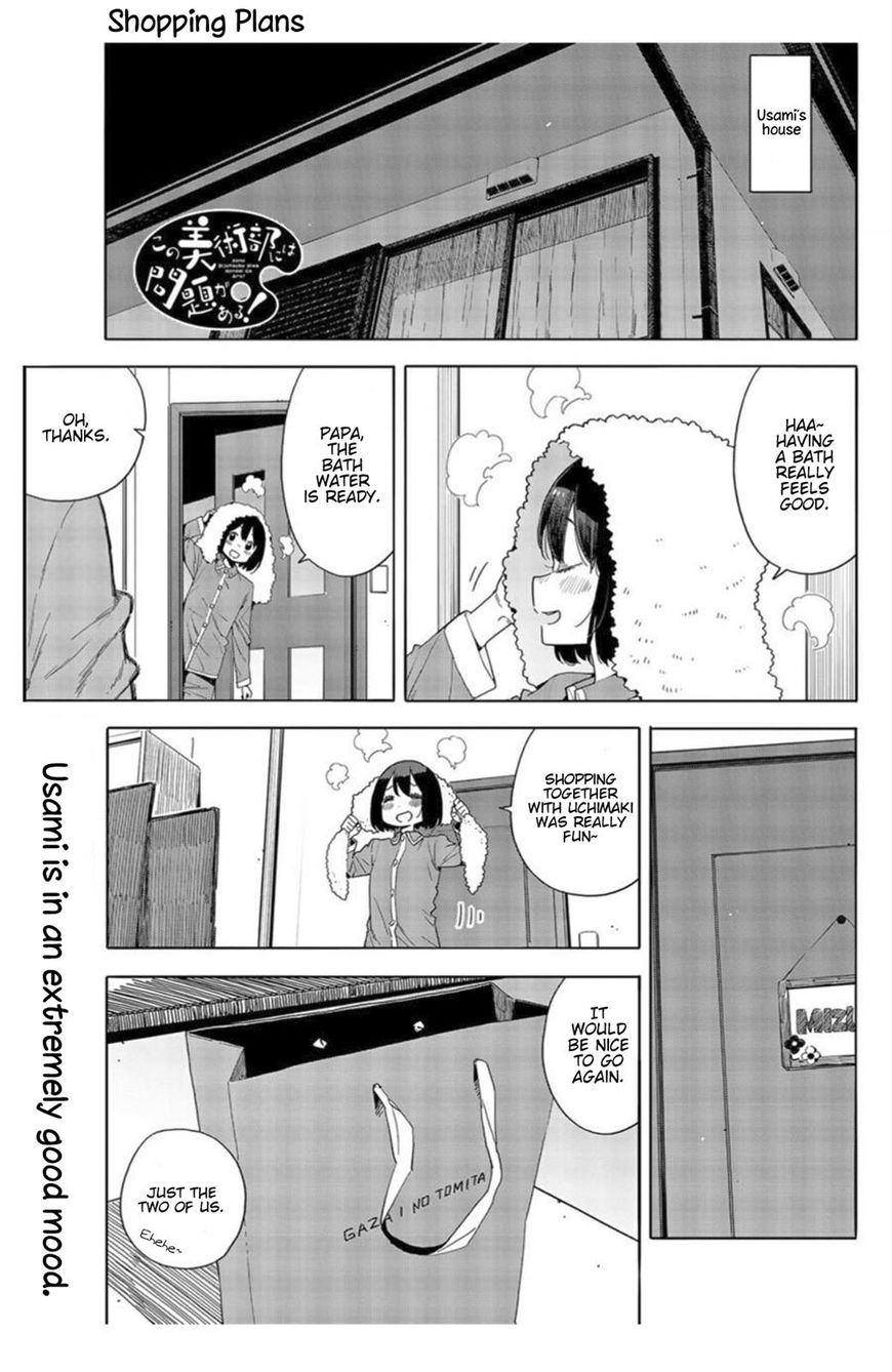 Kono Bijutsubu Ni Wa Mondai Ga Aru 71 1